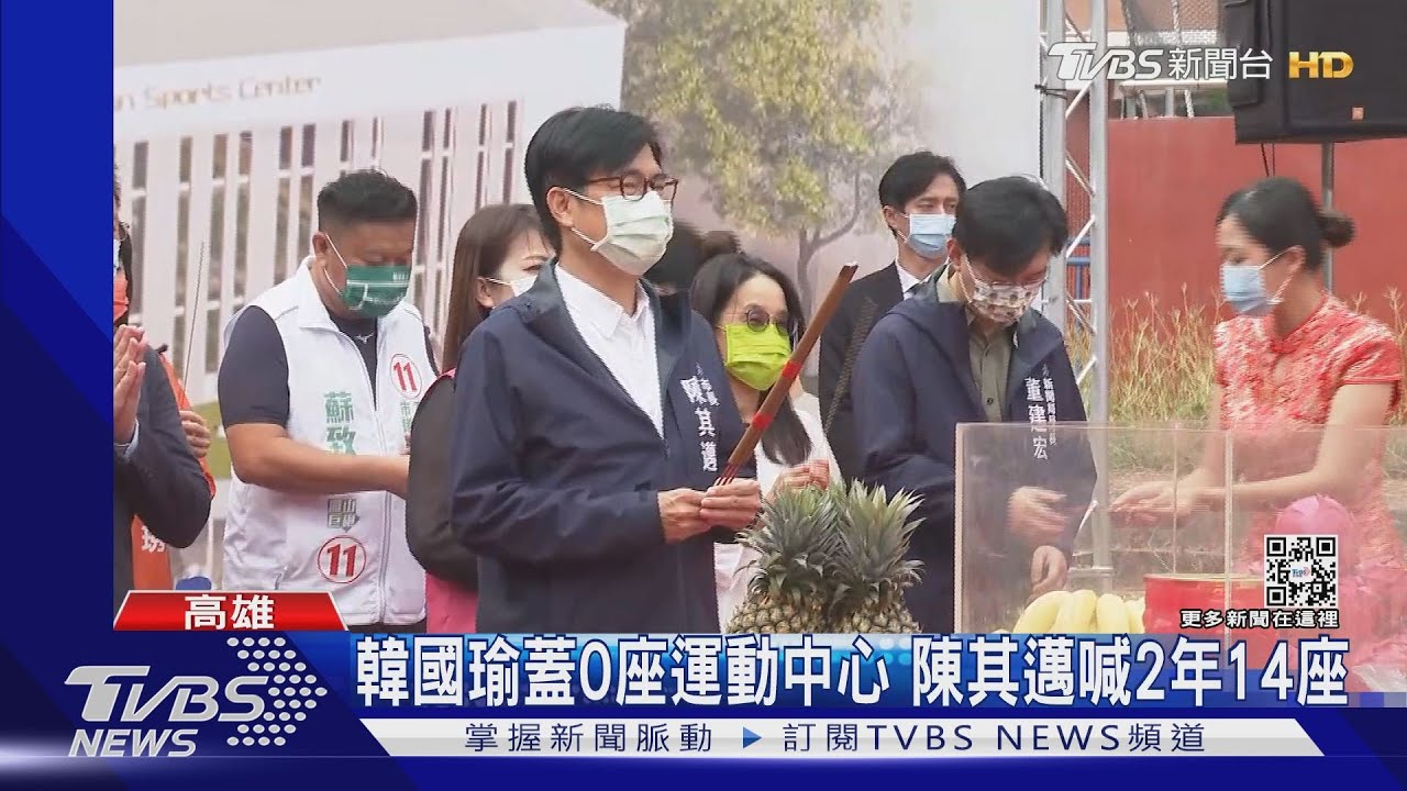 暗批「邁」假醫師 綠酸韓國瑜蓋0座運動中心