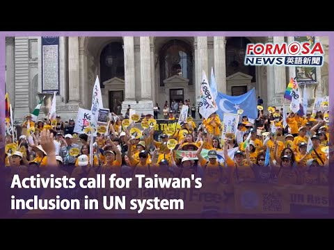 活動人士呼籲將臺灣納入聯合國系統｜臺灣新聞 (Activists call for Taiwan’s inclusion in UN system｜Taiwan News)