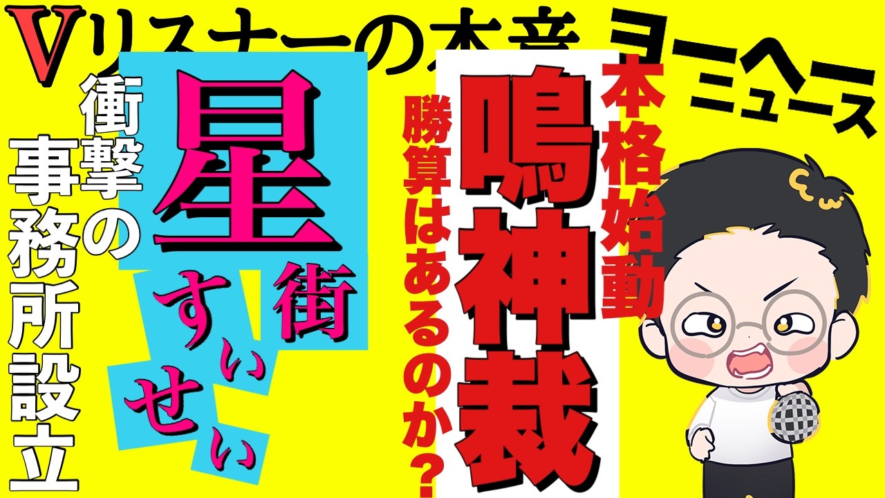 捉え方がそれぞれ違うようだね‥【vリスナーの社交場】【にじさんじ】【ホロライブ】