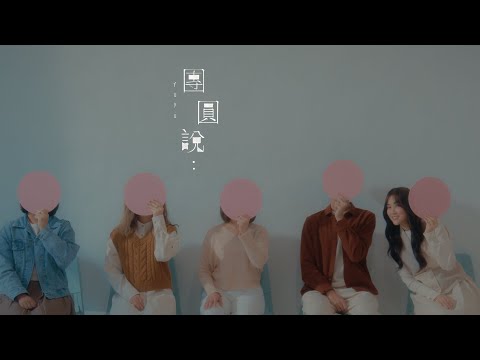 謝安琪 Kay Tse [ 團圓說 ] Official Music Video