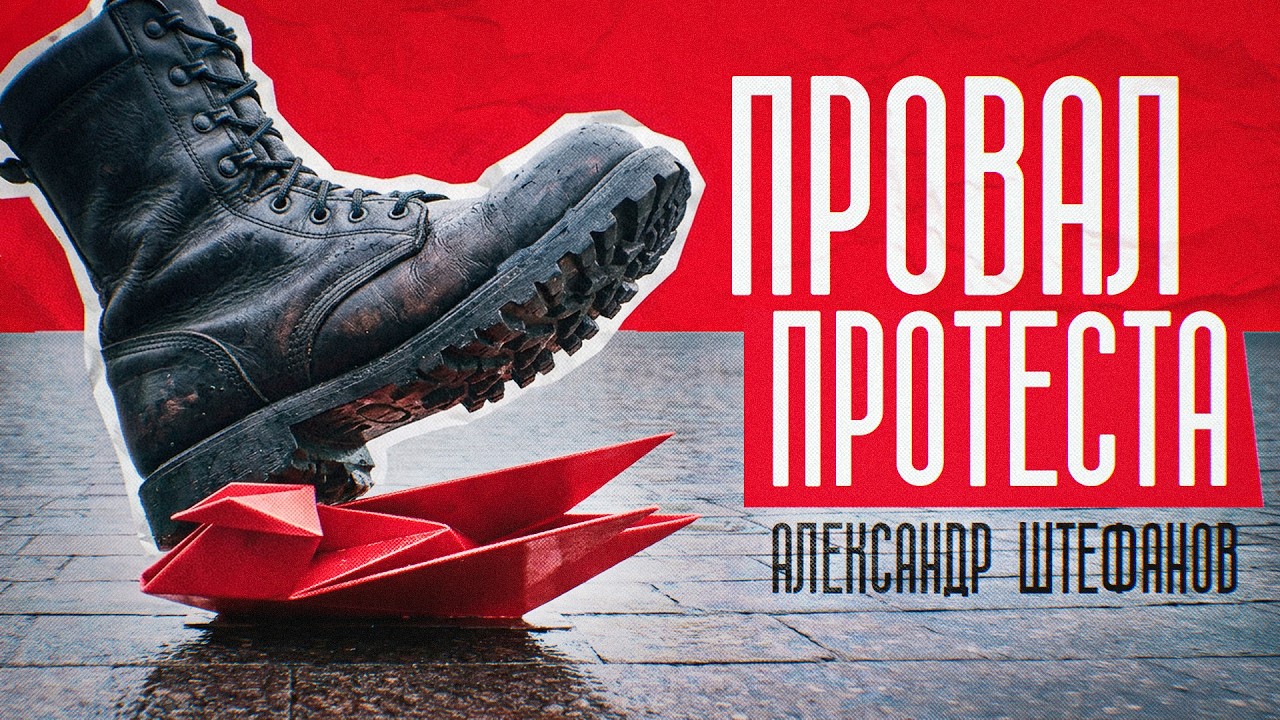 Что случилось с зумерским протестом? 