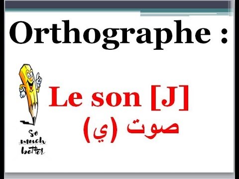 download lagu mp3 mp4 Le Son J, download lagu Le Son J gratis, unduh video klip Le Son J