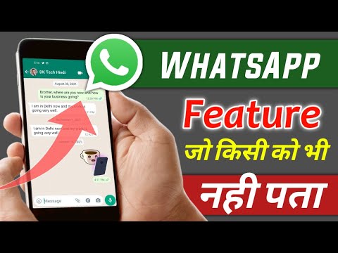 Whatsapp Hidden Feature | Whatsapp Self Chat Feature | Whatsapp Latest Feature 2021 | DK Tech Hindi