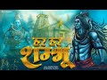 Video Har Har Shambhu हर हर शम्भू Mahadev New Song 2024 Aavya Dubey Mahadev Shiv M
