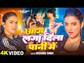 अक्षरा सिंह का पावरफुल VIDEO SONG आग लगा दिल�