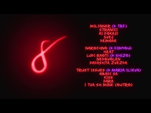 V:RGO - PADASHTA ZVEZDA