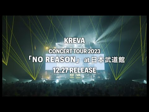 KREVA LIVE Blu-ray & DVD「CONCERT TOUR 2023 NO REASON at 日本武道館」Trailer #3