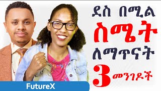 ደስ በሚል ስሜት ለማጥናት 3 መንገዶች