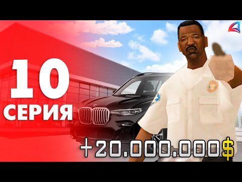 ПУТЬ БОМЖА на ARIZONA RP #10 / Купил новую машину и работаю час на шахте