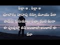 Vennelave Vennelave Song Lyrics In Telugu Merupukalalu Lyricalkacheritelugu