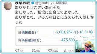 Xで株を学ぶ。
