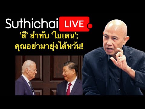 คลิกเพื่อดูคลิปวิดีโอ