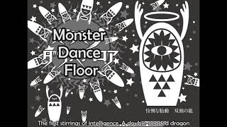 Cover art for バケモノダンスフロア