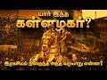 கள்ளழகர் பக்தர்கள் தெரிந்து கொள்ள வே