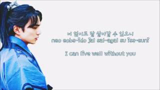 [HAN | ROM | ENG] 양요섭 (Yang Yoseob) – 남자라 울지 못했어 (Couldn’t Cry Because I’m A Man) Lyrics