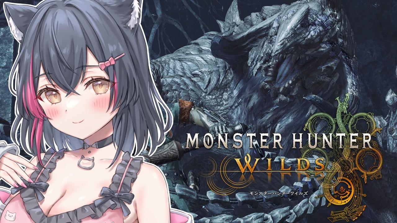 【モンハンワイルズ参加型】参加自由✨22時まで遊ぶよ～🔥【Steam版/遊原あい/Vtuber/配信中/ライブ配信中】