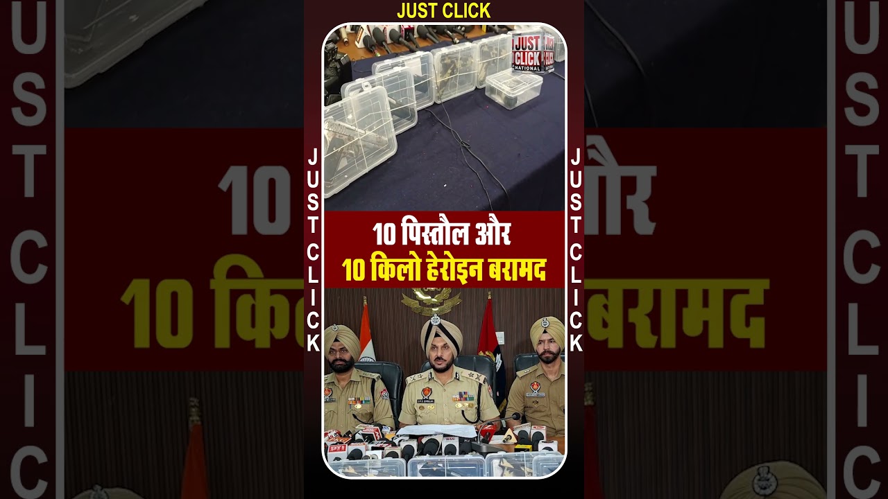 अवैध हथियार और नशा तस्करी नेटवर्क का पर्दाफाश