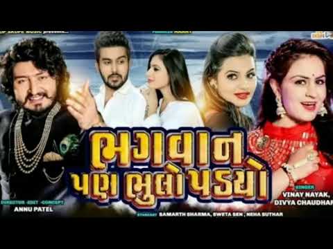Bhagvan Pan Bhulo Padyo || Full Song || Vinay Nayak & Divya Chaudhry