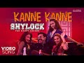 KANNE KANNE BAR DANCE SHYLOCK VIDEO SONG MAMMOOTTY GOPI SUNDAR AJAI VASUDEV