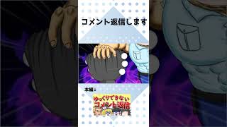 いつもコメント返信しています #スプラトゥーン#ゆっくり茶番