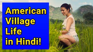 American Village Life in Hindi!
