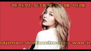 Ailee 에일리   Second Chance (HAN+ROM Lyrics)