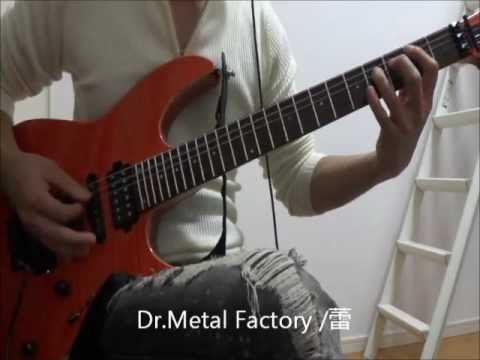 Dr.Metal Factory /蕾