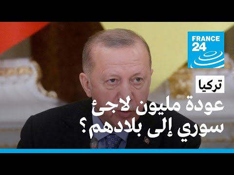 تركيا تجري استعدادات "لعودة مليون" لاجئ سوري إلى بلادهم طوعيا