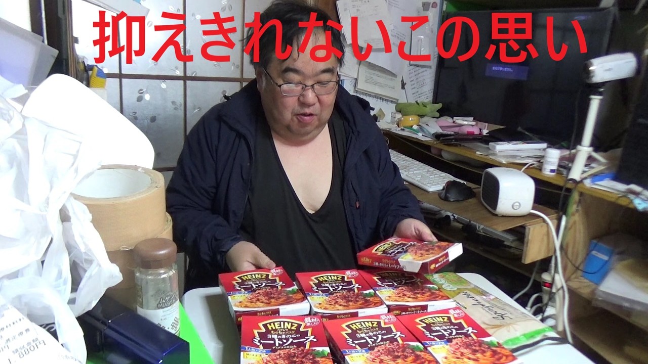 激安50円のミートソースを買い占めてきました