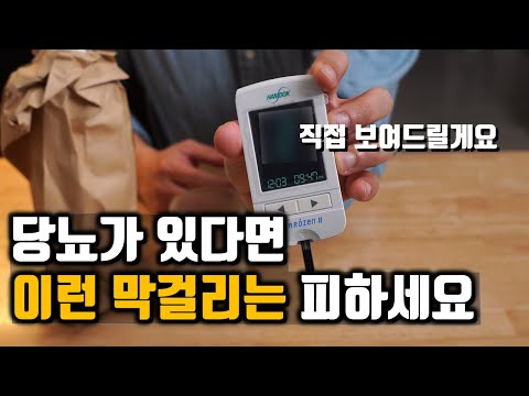 혈당을 더 올리는 막걸리는?? 혈당을 더 올리는 막걸리는??