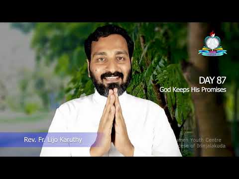 Day 87: God Keeps His Promises I ജോഷ്വ 19-21; സങ്കീർത്തനങ്ങൾ 131