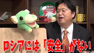 【岡田斗司夫withタオル君】ロシアには「安全」がない※代わりに「ペザバースヌィ」がある#shorts