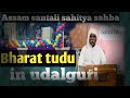 New Santali Shayari Bharat Tudu Assam Santali Sahitya Sahba In Udalguri