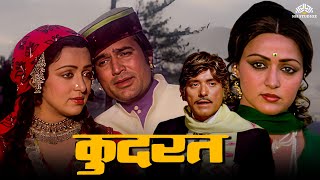 Download lagu 𝐊𝐮𝐝𝐫𝐚𝐭 (𝟏𝟗𝟖𝟏) | (𝐇𝐃) 𝐅𝐮𝐥𝐥 𝐌𝐨𝐯𝐢𝐞 | 𝐇𝐞𝐦𝐚 𝐌𝐚𝐥𝐢𝐧𝐢, 𝐑𝐚𝐣𝐞𝐬𝐡 𝐊𝐡𝐚𝐧𝐧𝐚, 𝐑𝐚𝐚𝐣 𝐊𝐮𝐦𝐚𝐫 | #𝐡𝐢𝐧𝐝𝐢𝐦𝐨𝐯𝐢𝐞 mp3 Download lagu 𝐊𝐮𝐝𝐫𝐚𝐭 (𝟏𝟗𝟖𝟏) | (𝐇𝐃) 𝐅𝐮𝐥𝐥 𝐌𝐨𝐯𝐢𝐞 | 𝐇𝐞𝐦𝐚 𝐌𝐚𝐥𝐢𝐧𝐢, 𝐑𝐚𝐣𝐞𝐬𝐡 𝐊𝐡𝐚𝐧𝐧𝐚, 𝐑𝐚𝐚𝐣 𝐊𝐮𝐦𝐚𝐫 | #𝐡𝐢𝐧𝐝𝐢𝐦𝐨𝐯𝐢𝐞 mp3