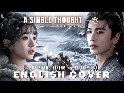 ENGLISH VERSION | COVER : 一念 A Single Thought - Pursuit of Jade OST 逐玉, 张紫宁Zhang Zining, 李鑫一Li Xinyi