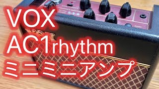 Video thumbnail for VOX AC1 RhythmVOX DEMO tokai TALBOで鳴らしてみた by ジナパパチャンネル