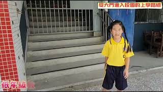 黎明國小校園安全行進路線說明_1130901