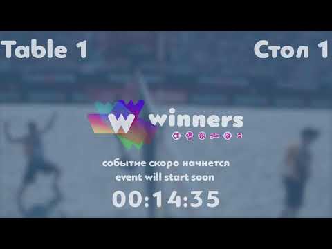 WINners League 20.08.21 Badai Maksym - Siedin Volodymyr 16:30