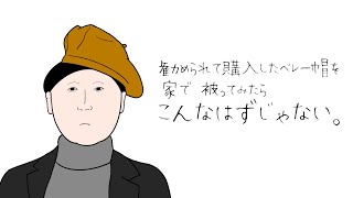 【アニメ】こんなはずじゃない。
