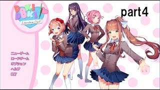 【閲覧注意】ドキドキ文芸部part4