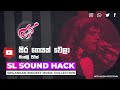 Sira Geyak Wela Kingsly Peiris සිර ගෙයක් වෙලා කිංස්ලි පී�