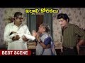 Illali Korikalu 1982 Telugu Movie Best Scene Shoban Babu Jayasudha Telugu Old Movies