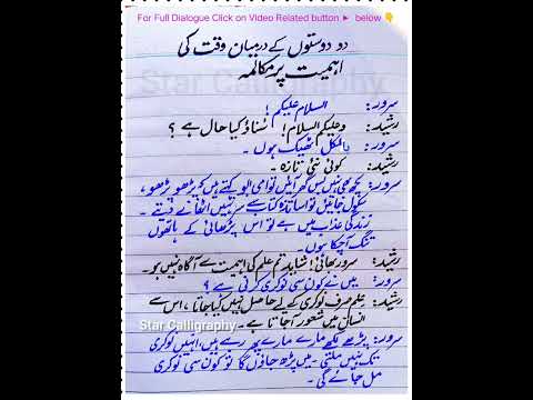 Dialogue on importance of time in Urdu | Urdu Mukalma Waqt ki Ahmiyat | Waqt ki pabandi mukalma