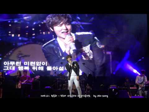 2015.8.1. 정동하 - 모두다사랑하리 in 파크콘서트