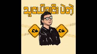 Download lagu RB2, Doublej, S Logic - Friend Zone (Lyrics Video) mp3 Download lagu RB2, Doublej, S Logic - Friend Zone (Lyrics Video) mp3