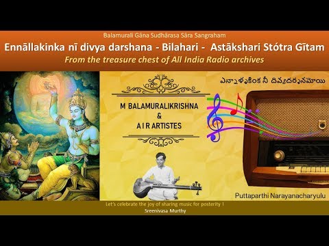 Ennāllakinka - Bilahari - Puttaparti Narayanacharyulu - A I R Bhakti Ranjani - M Balamuralikrishna