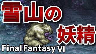 ぼくも力になるクポー!【FinalFantasy VIピクセルリマスター】#21