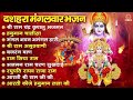 मंगलवार दशहरा भजन श्री राम चंद्र कृपा�