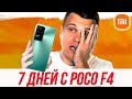 Видеообзор Xiaomi Poco F4 8/256GB Moonlight Silver (China)