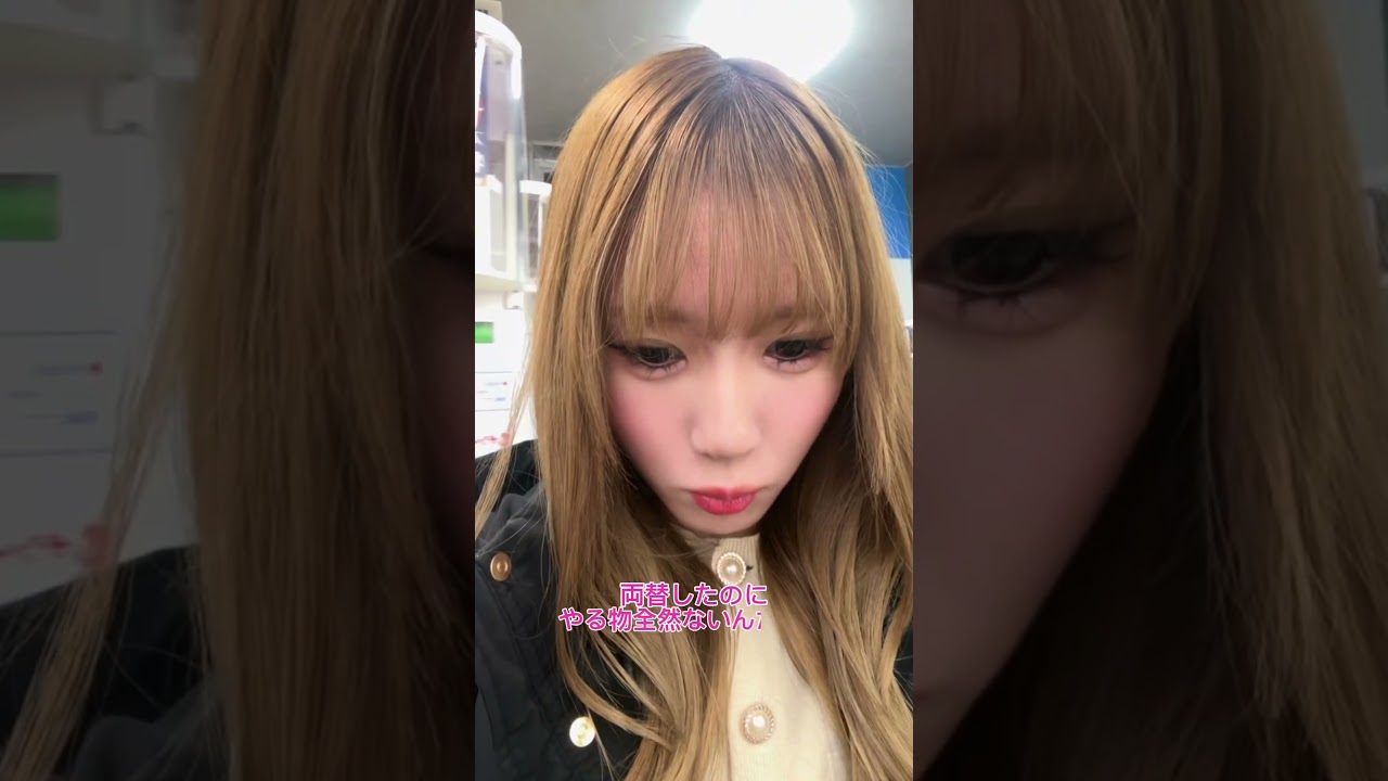 1人でガチャガチャするぎゃる #日常